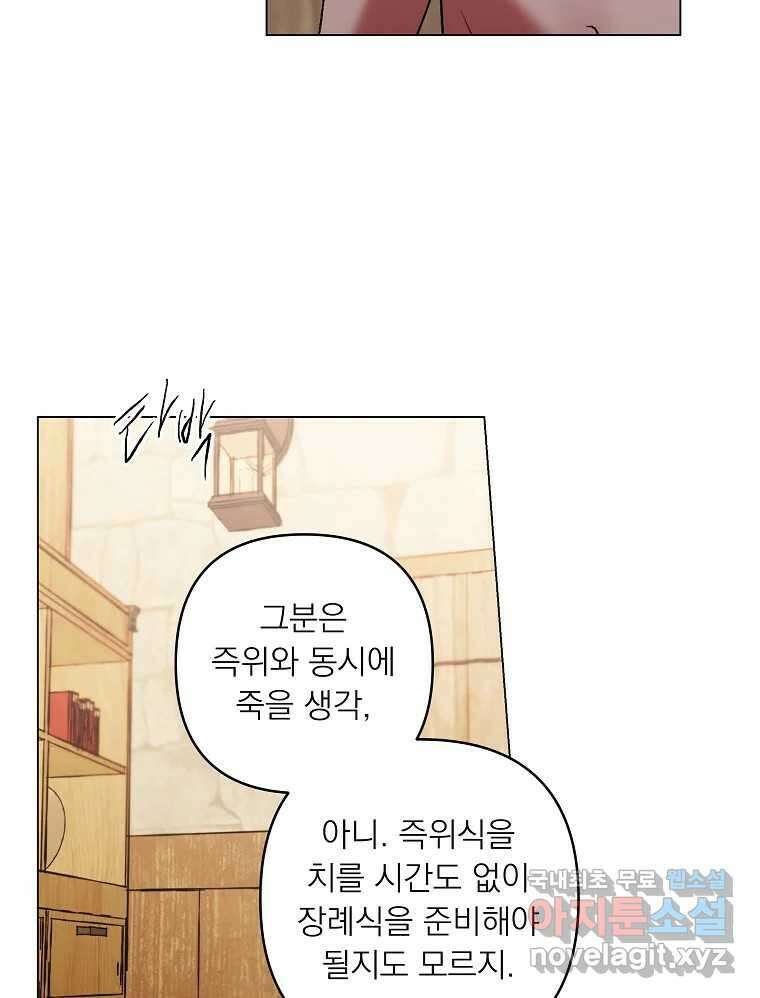 죽일 수 없다면 사랑하세요 42화 19