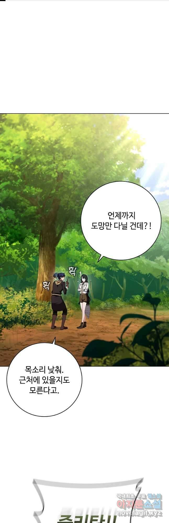 드래곤 레이디 23화 1