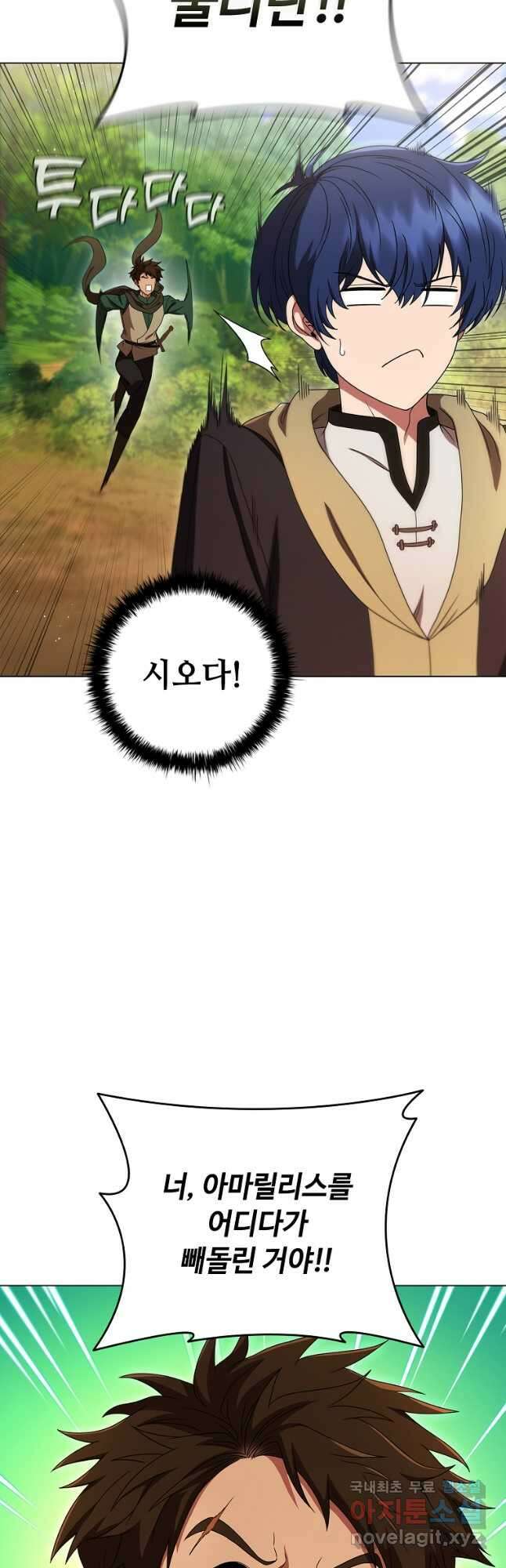 드래곤 레이디 23화 2