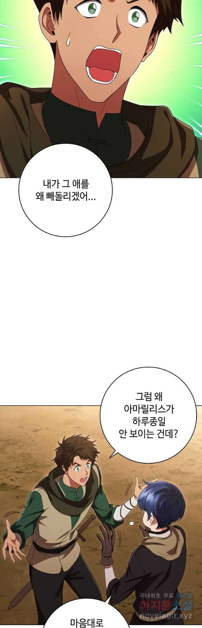 드래곤 레이디 23화 3