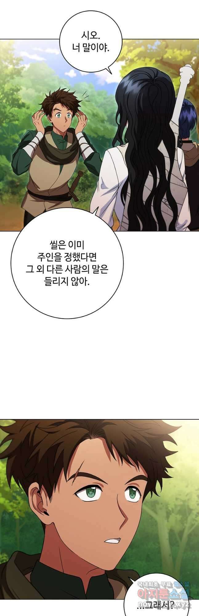 드래곤 레이디 23화 5