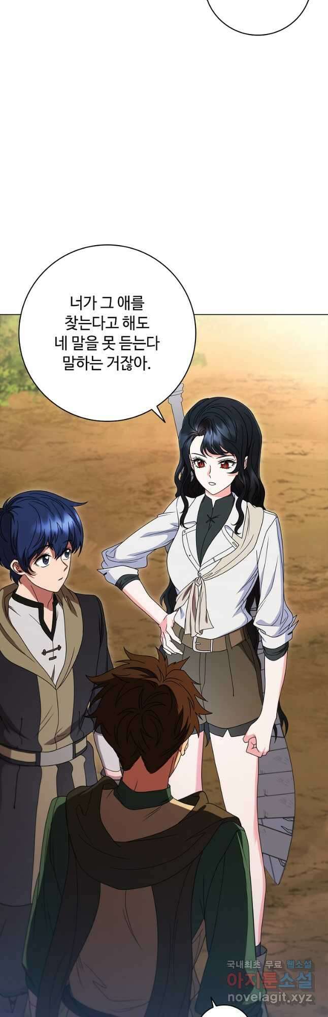 드래곤 레이디 23화 6