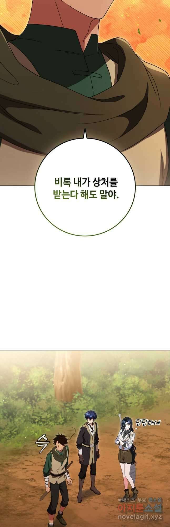 드래곤 레이디 23화 9
