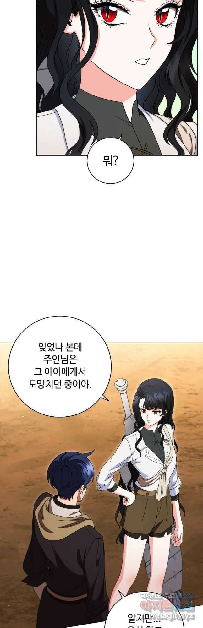 드래곤 레이디 23화 12