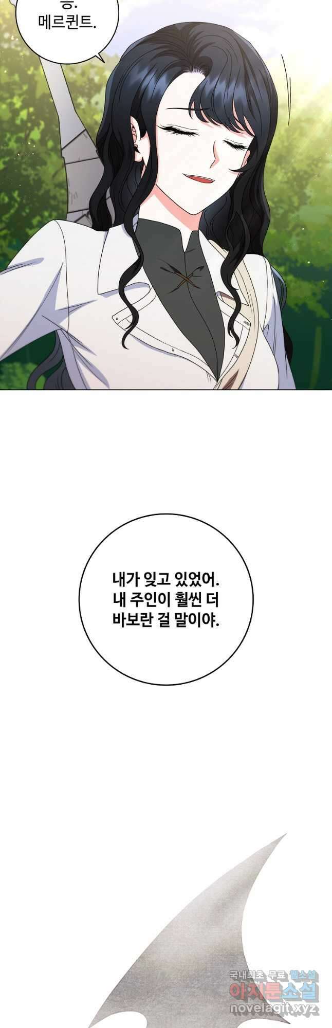 드래곤 레이디 23화 16