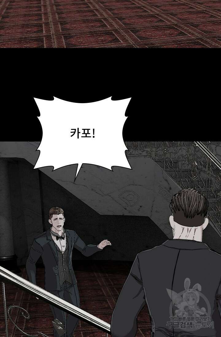 솔다토 SOLDATO 36화 2
