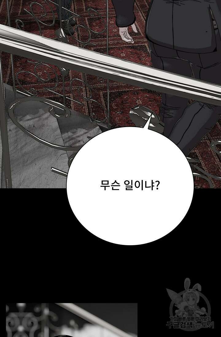 솔다토 SOLDATO 36화 3