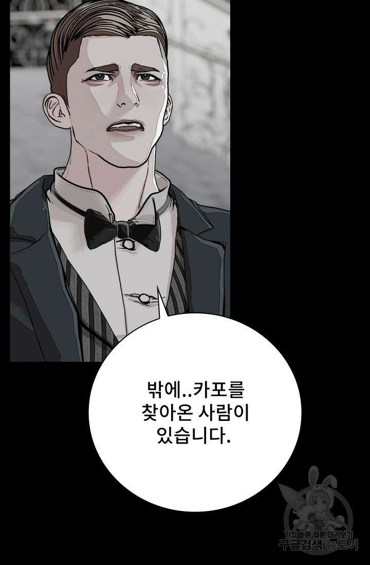 솔다토 SOLDATO 36화 4