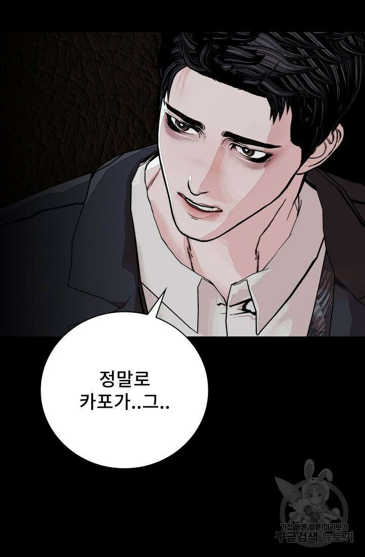 솔다토 SOLDATO 36화 19
