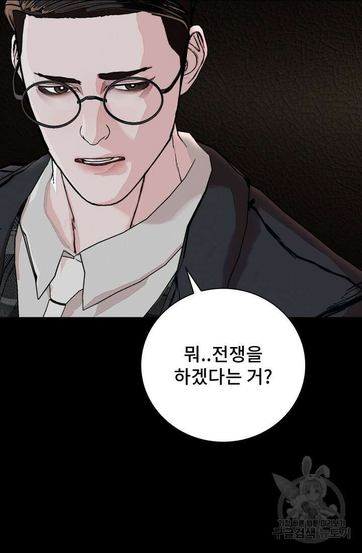 솔다토 SOLDATO 36화 20