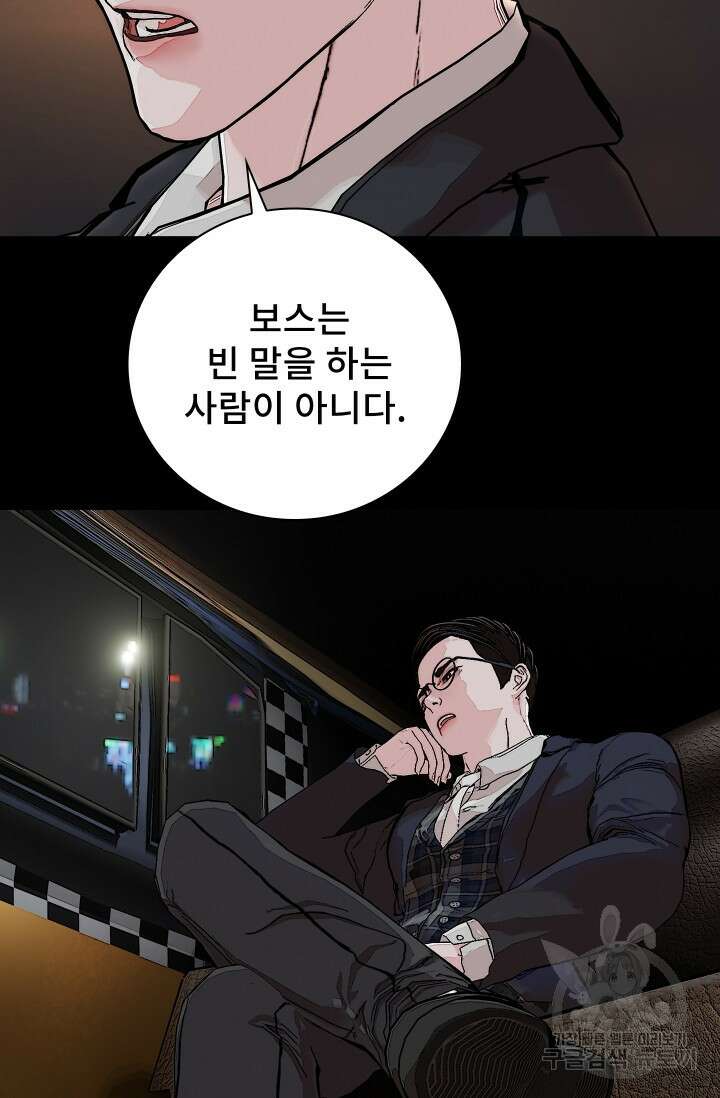 솔다토 SOLDATO 36화 22