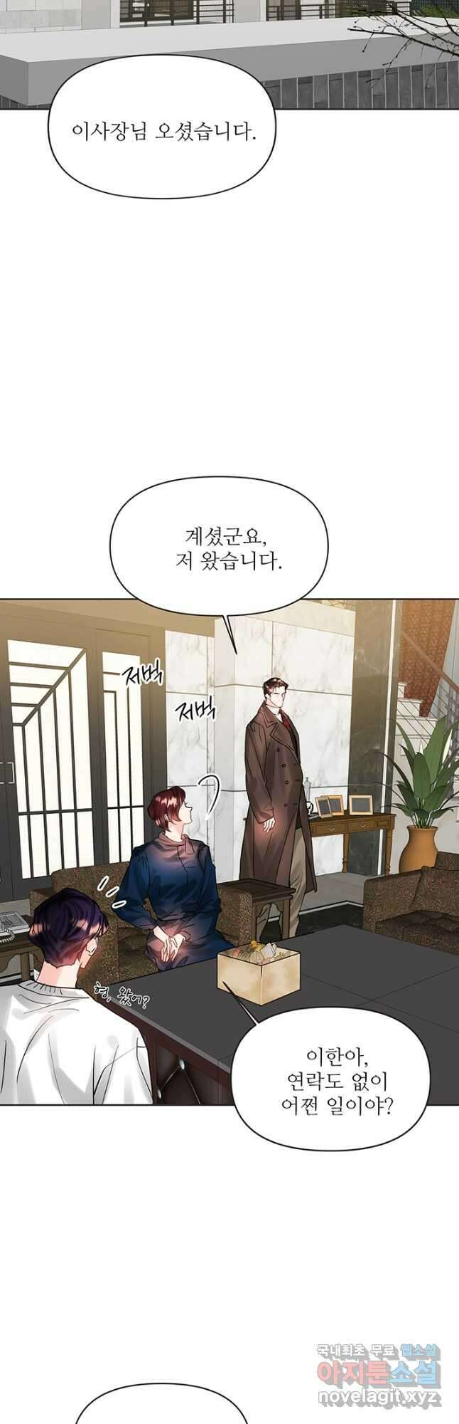 라이언 하트 56화 2