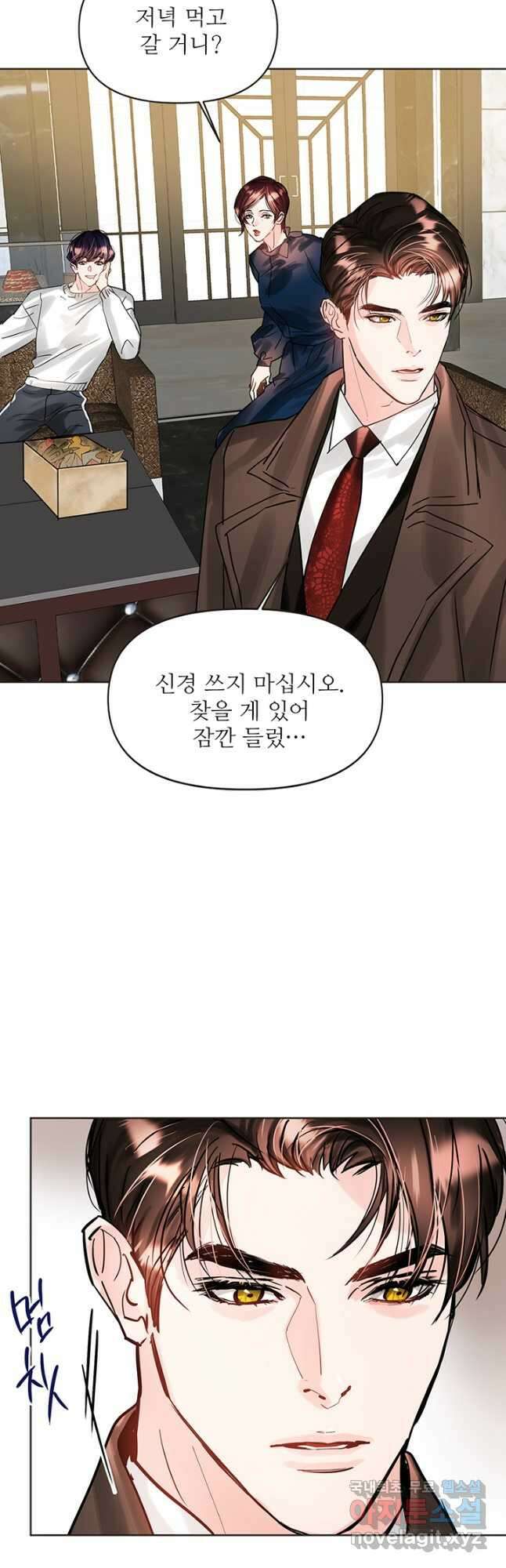라이언 하트 56화 3