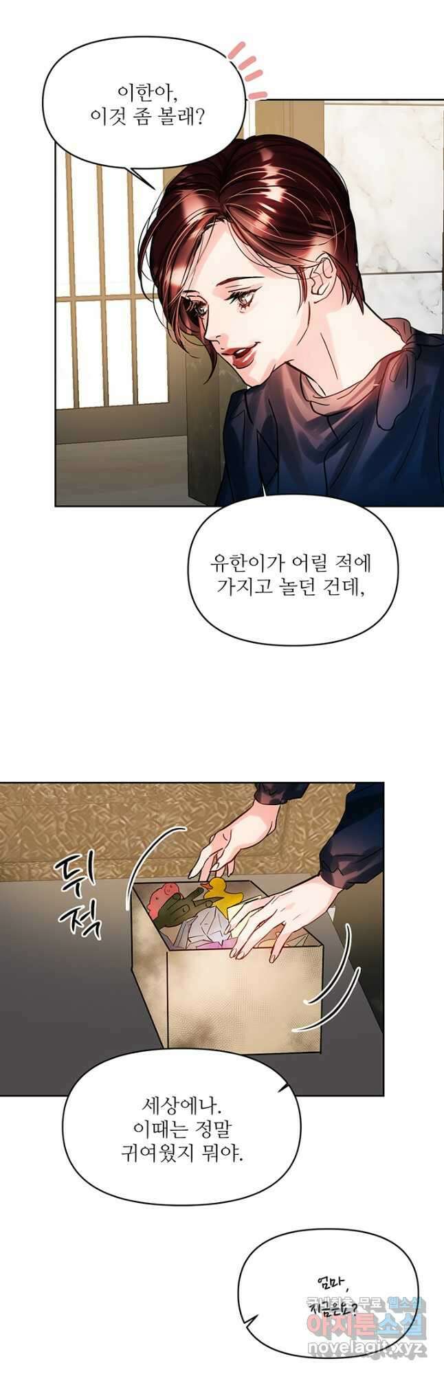 라이언 하트 56화 5