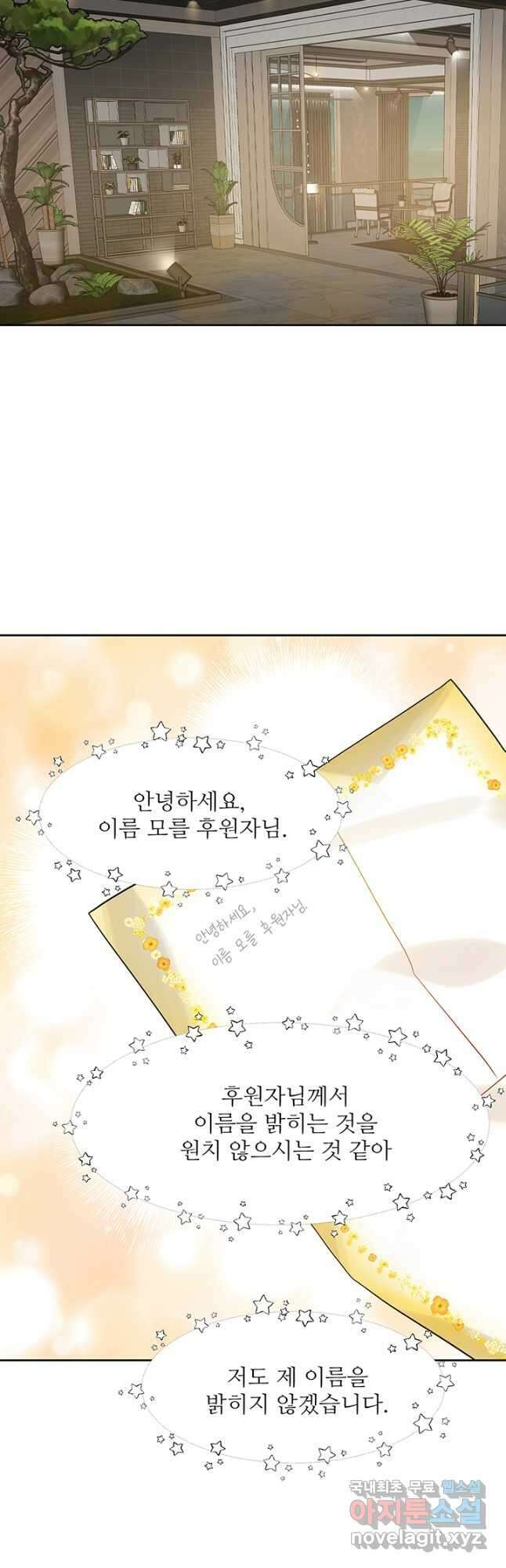 라이언 하트 56화 8
