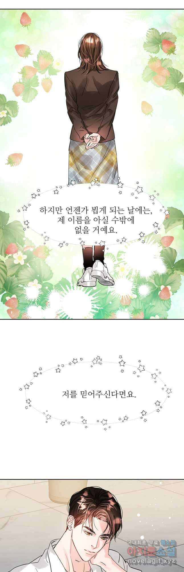 라이언 하트 56화 9
