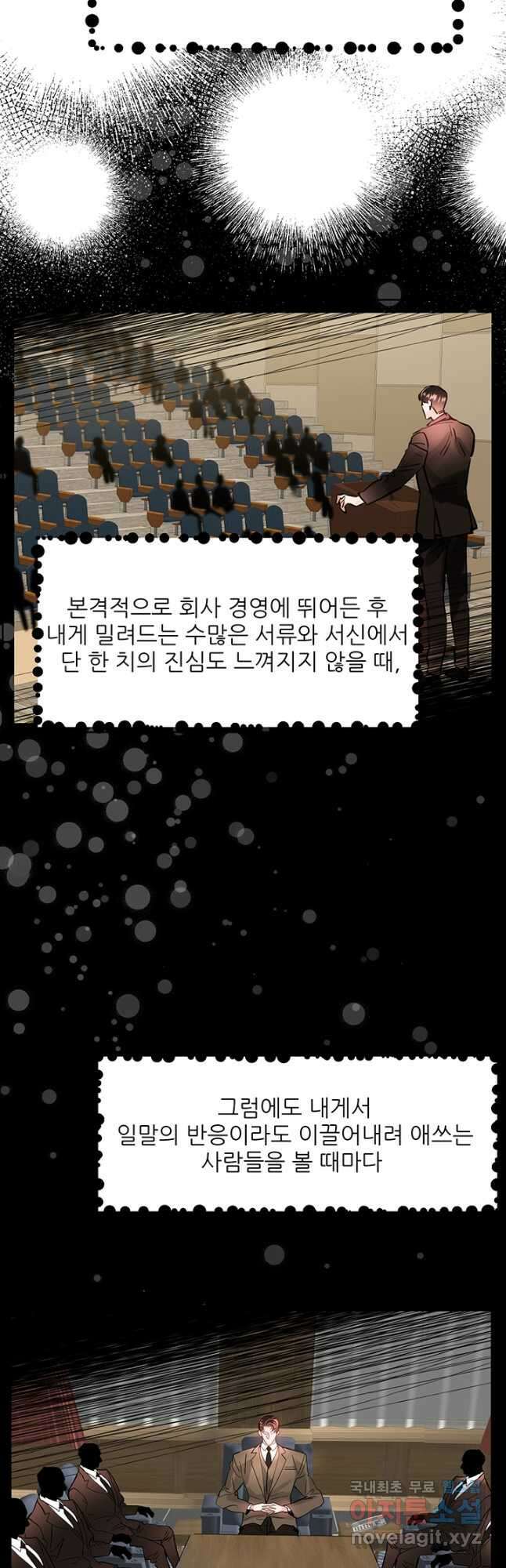 라이언 하트 56화 11