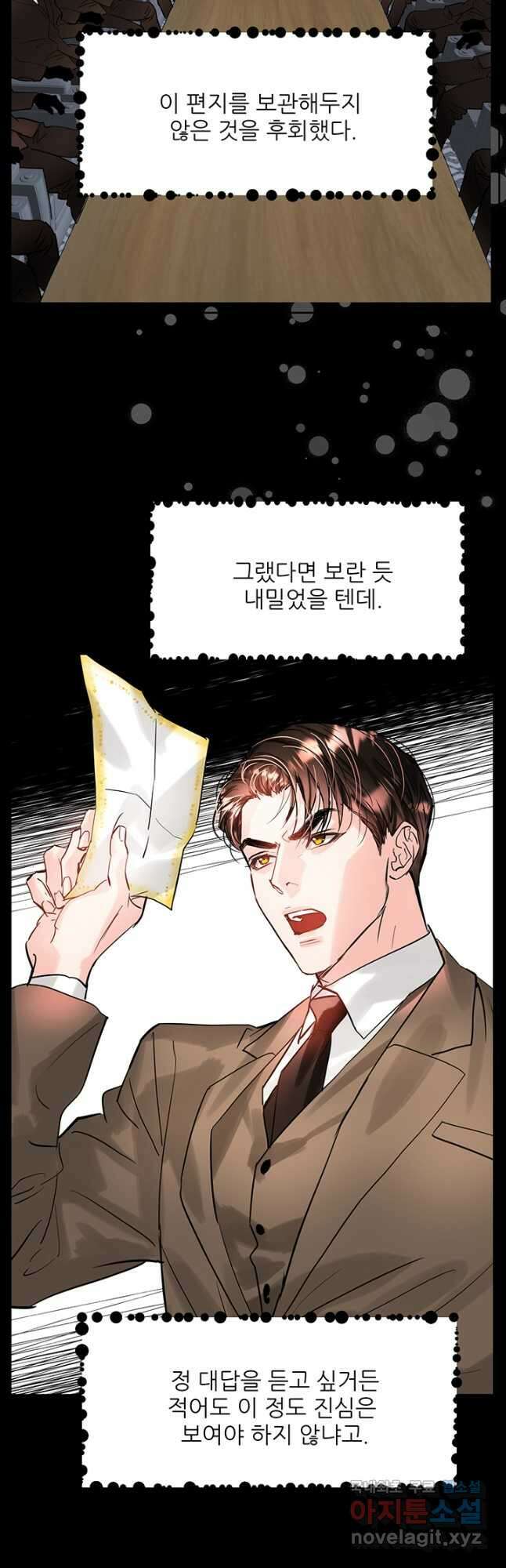 라이언 하트 56화 12