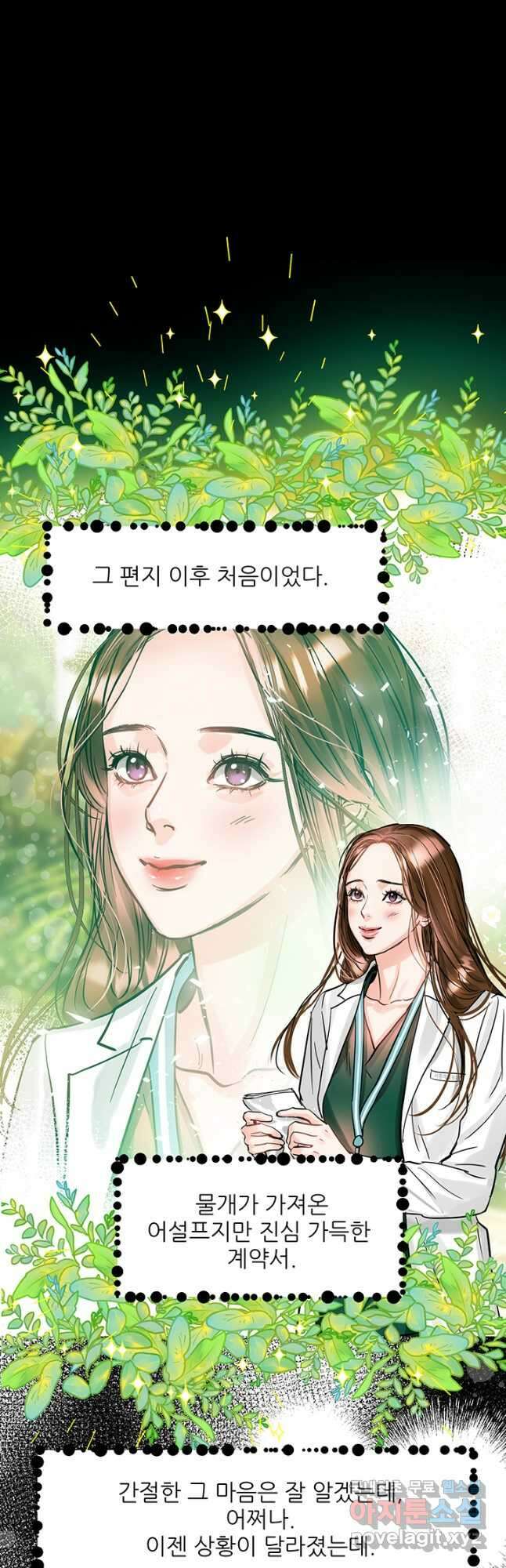 라이언 하트 56화 13