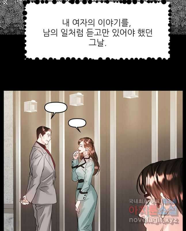 라이언 하트 56화 15