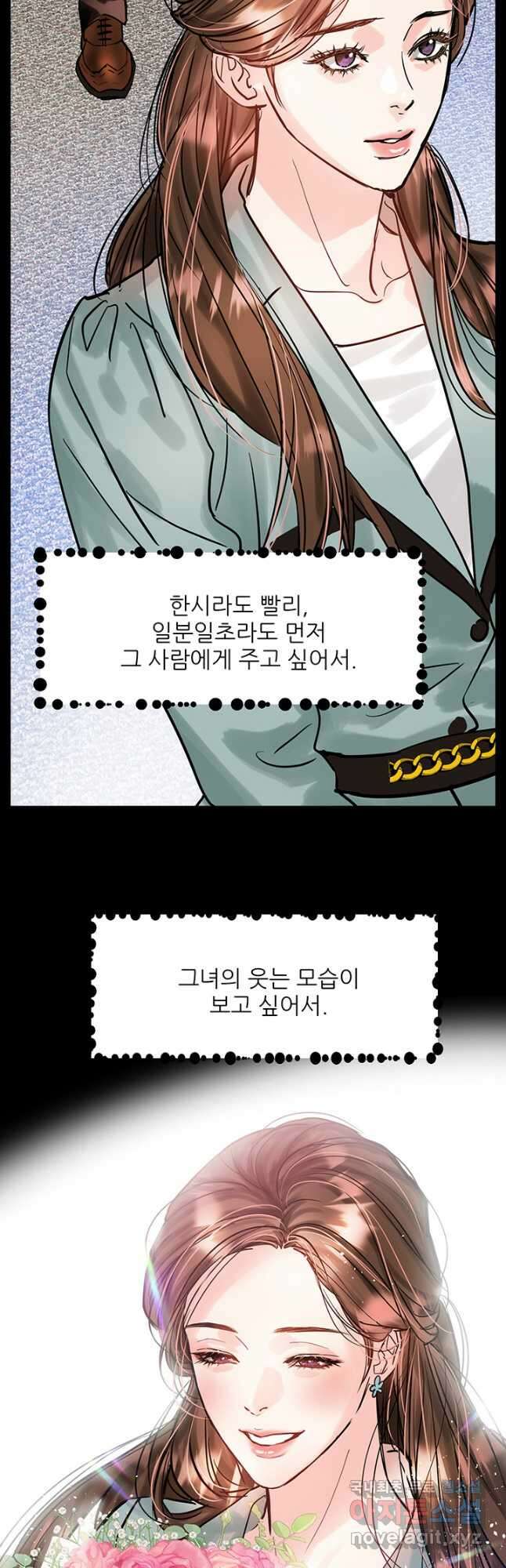 라이언 하트 56화 17