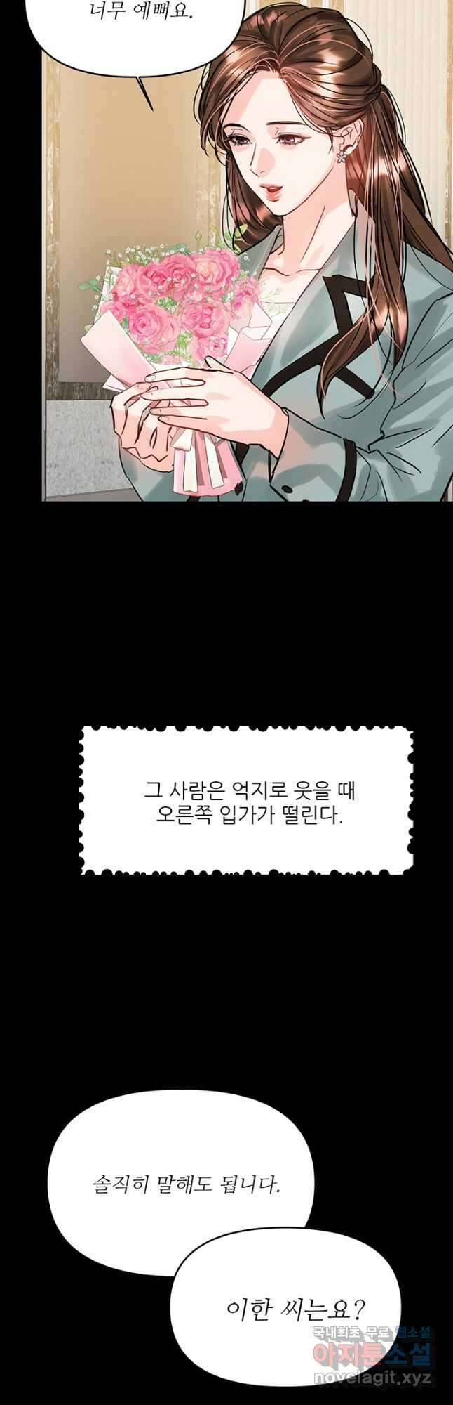 라이언 하트 56화 19