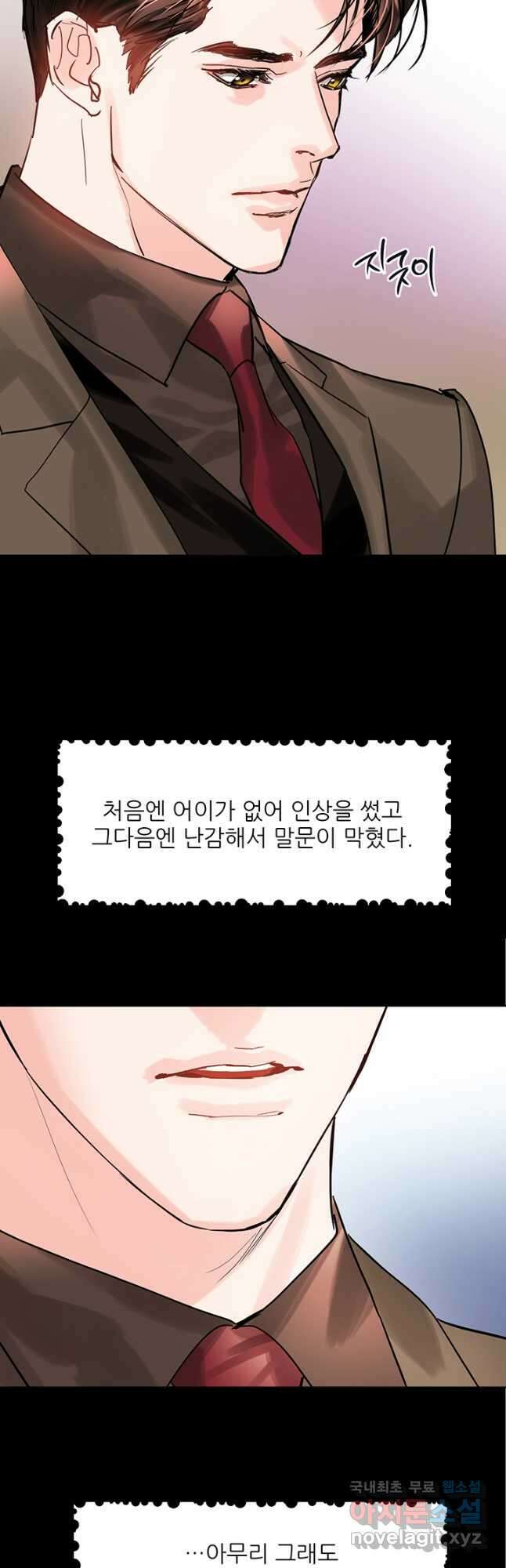 라이언 하트 56화 21