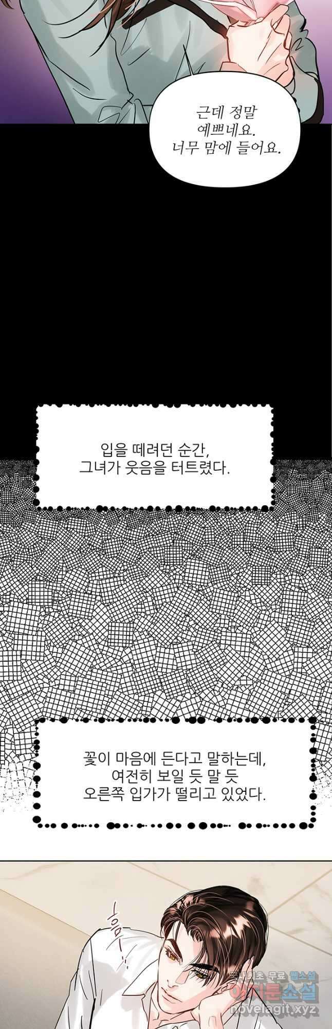 라이언 하트 56화 23