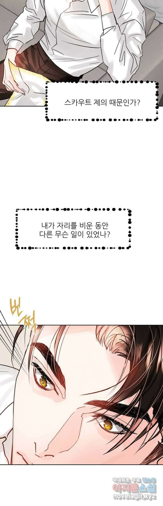 라이언 하트 56화 24