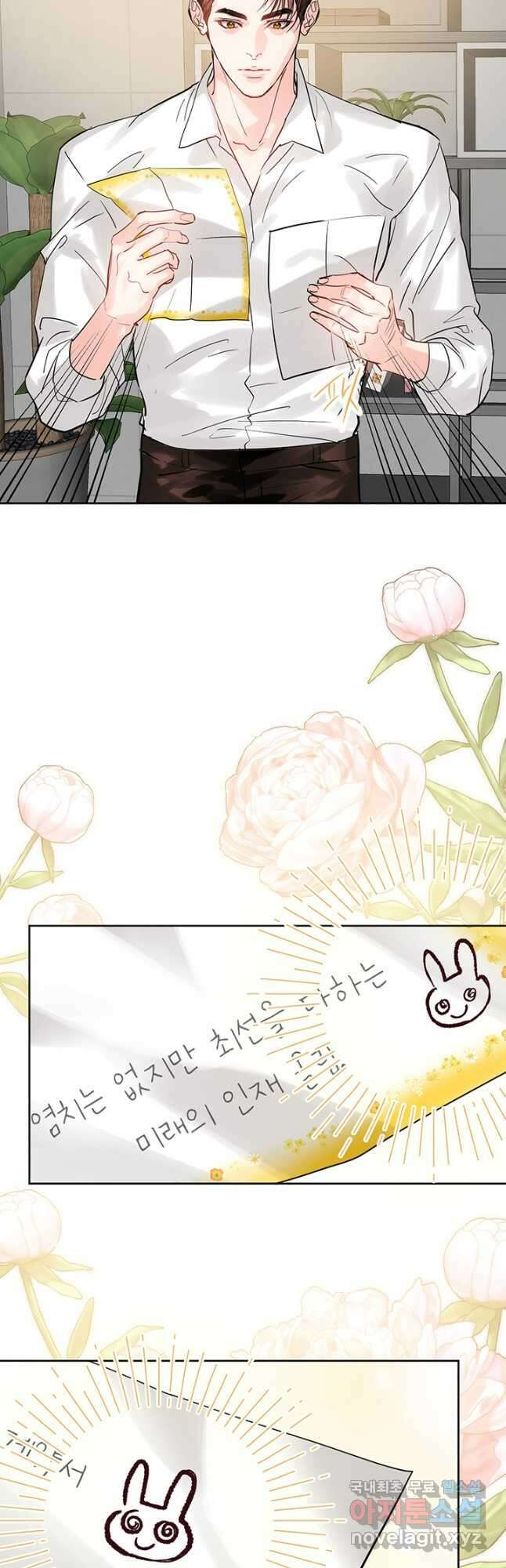 라이언 하트 56화 27