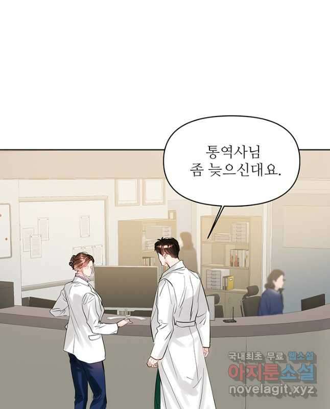 라이언 하트 56화 30