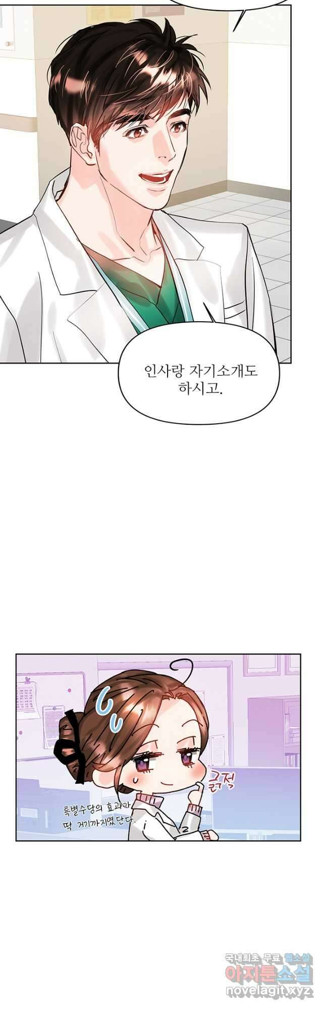 라이언 하트 56화 32