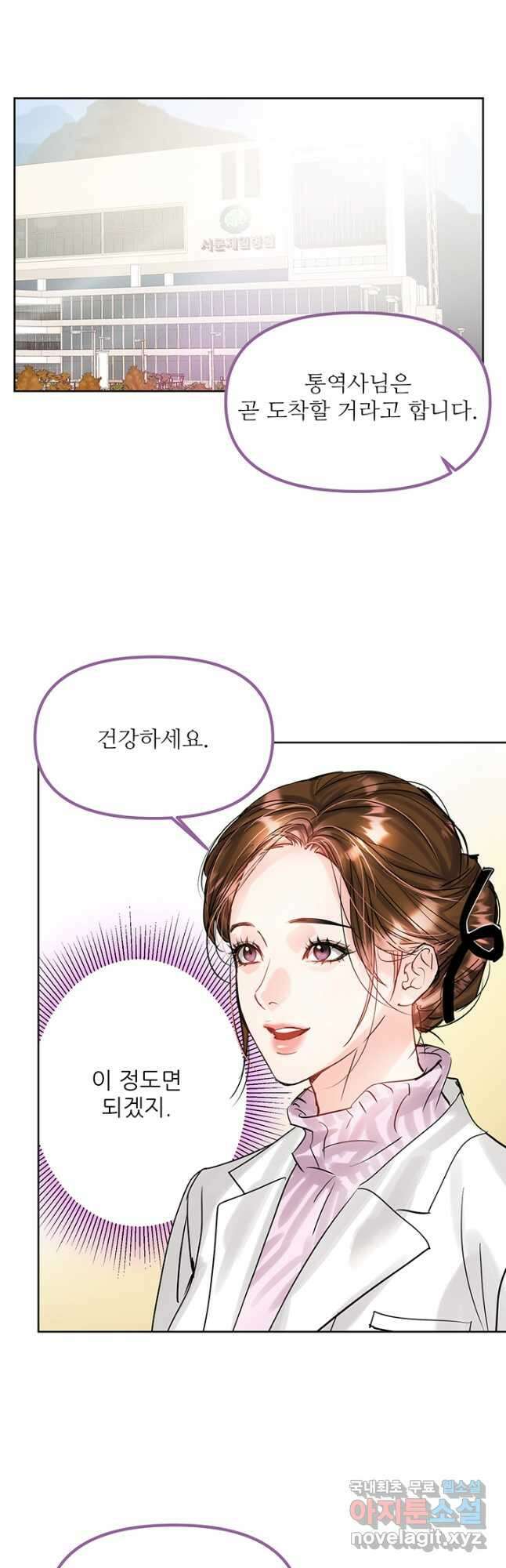 라이언 하트 56화 33
