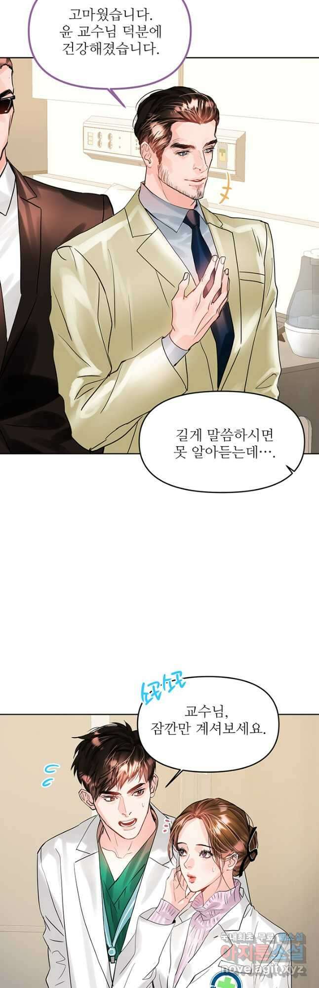 라이언 하트 56화 34