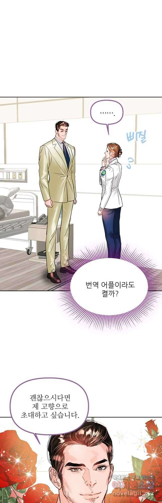 라이언 하트 56화 37