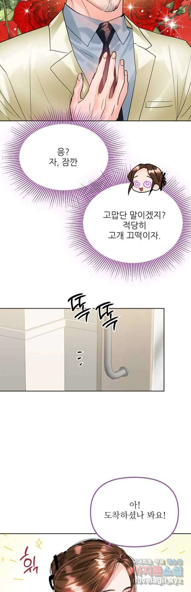 라이언 하트 56화 38