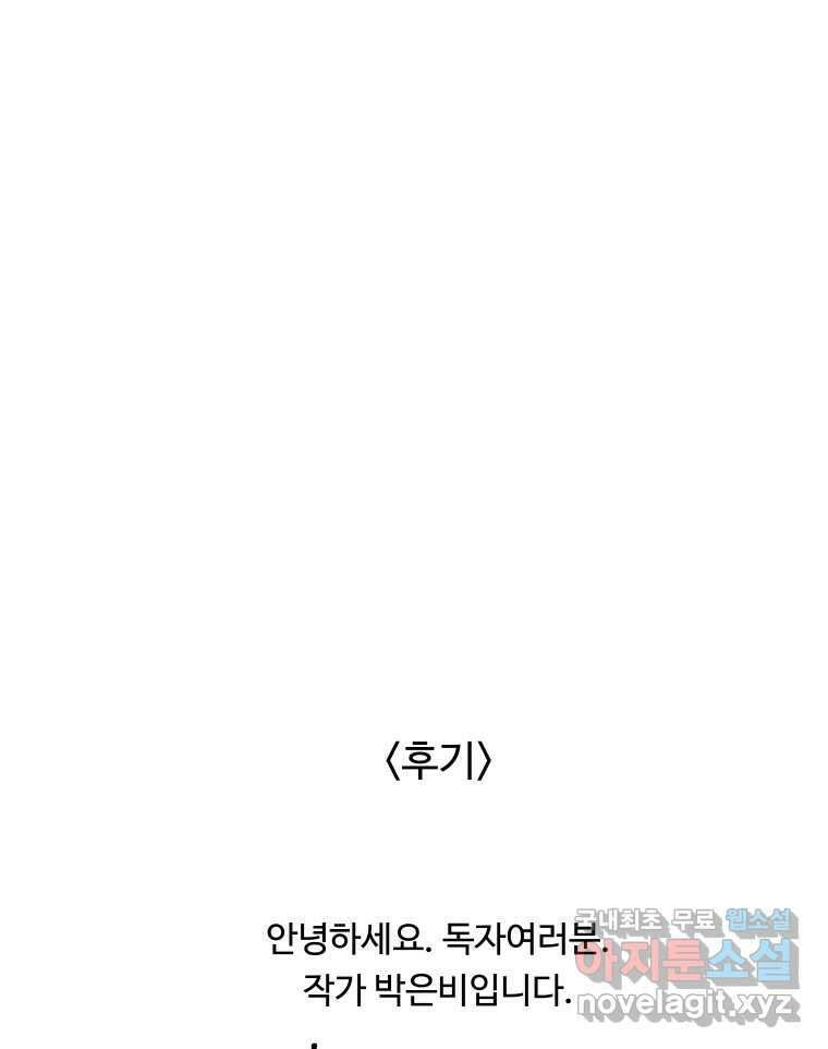 파륜아이 후기 1