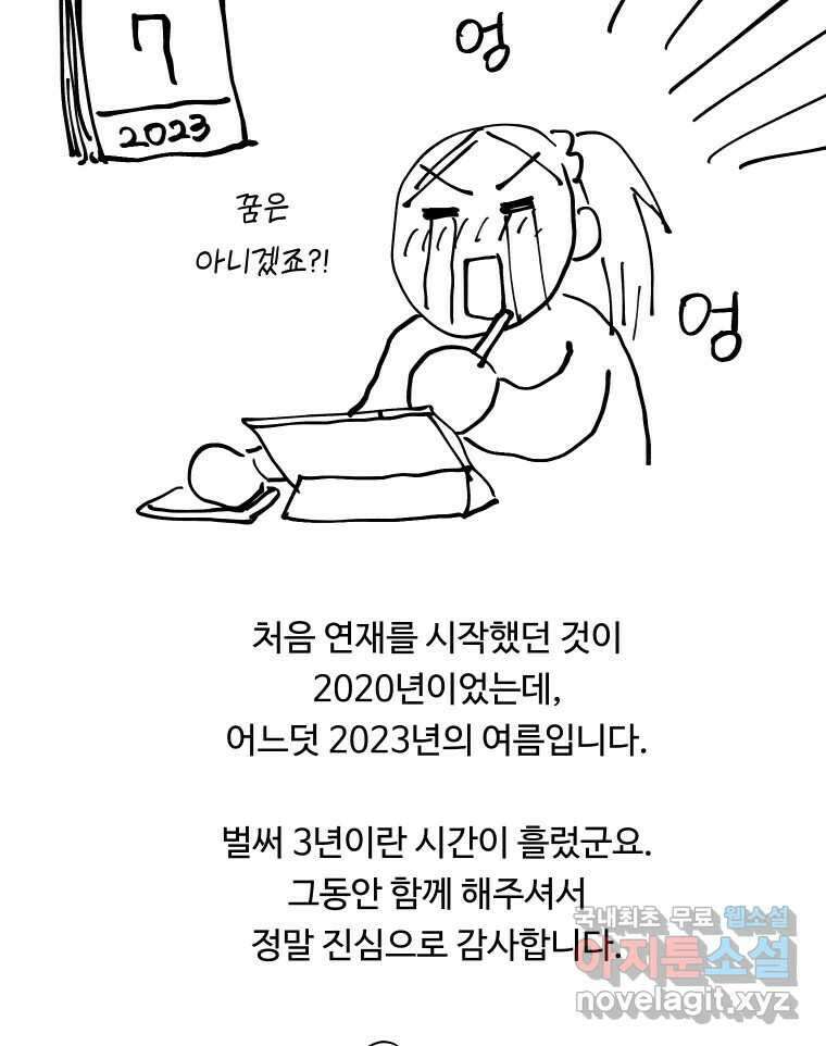 파륜아이 후기 3