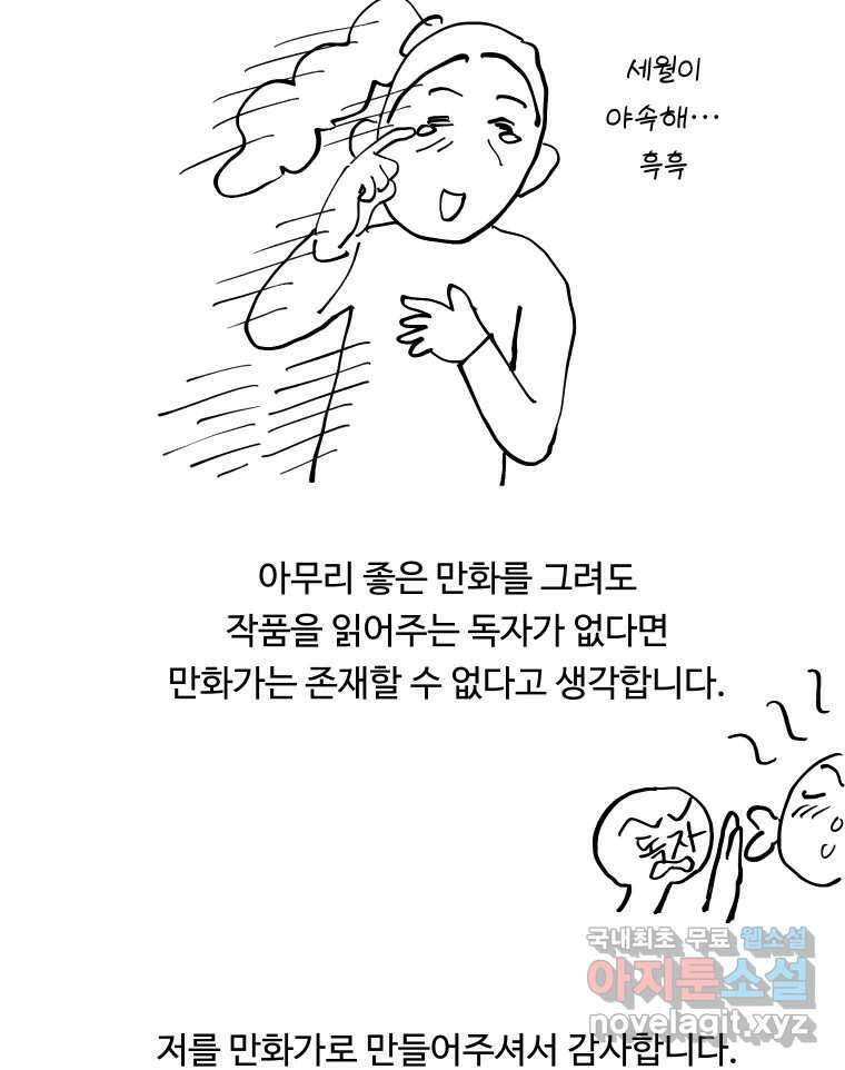 파륜아이 후기 4