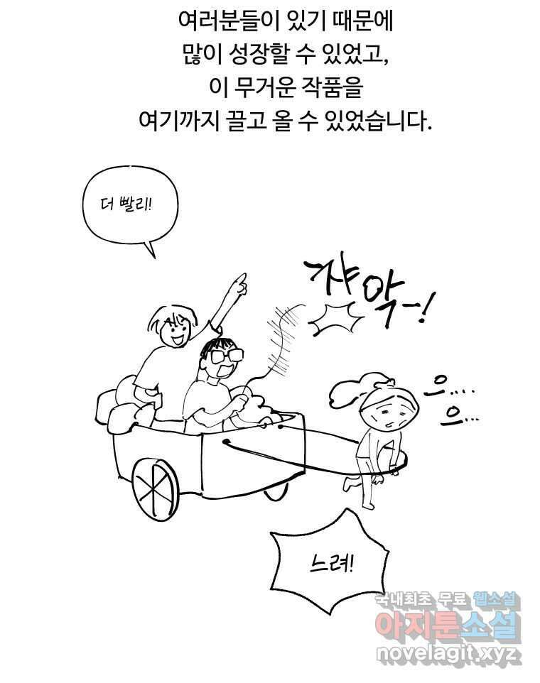 파륜아이 후기 5