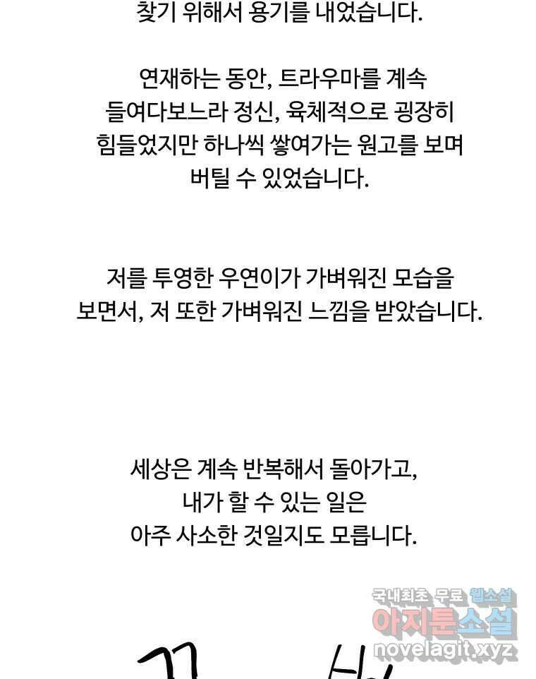 파륜아이 후기 7