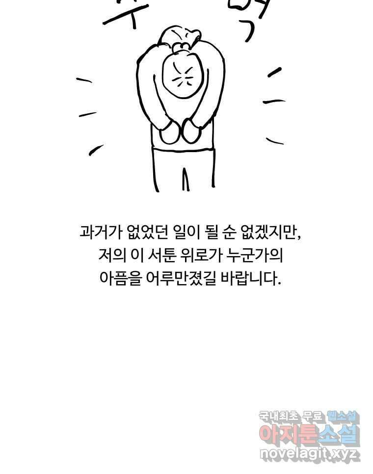 파륜아이 후기 8