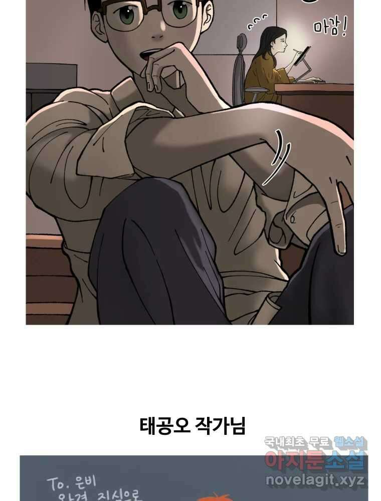 파륜아이 후기 10