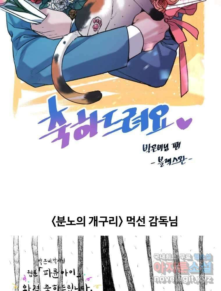 파륜아이 후기 13