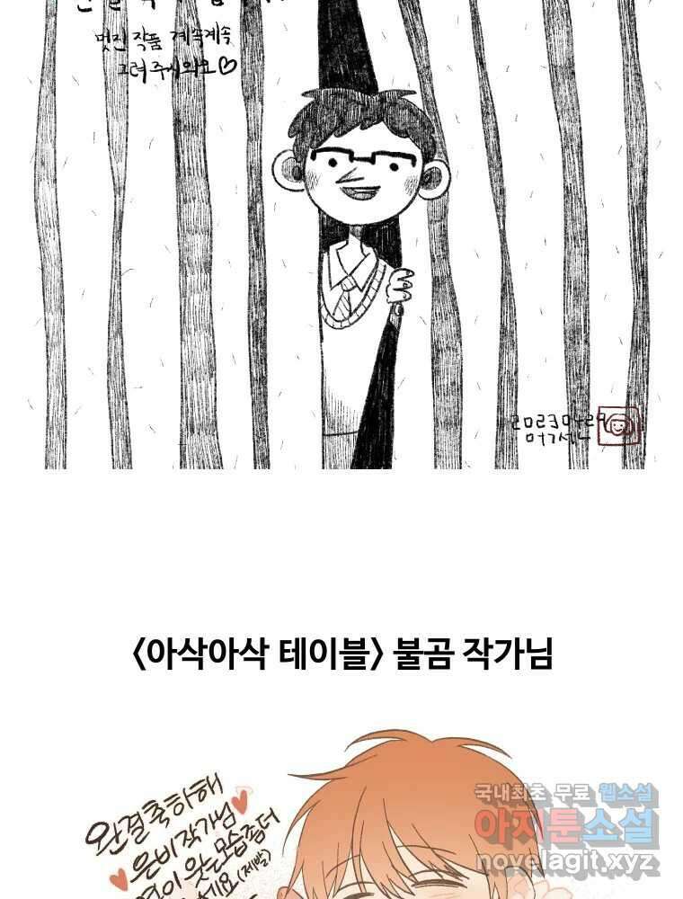 파륜아이 후기 14