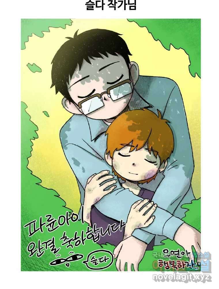 파륜아이 후기 17