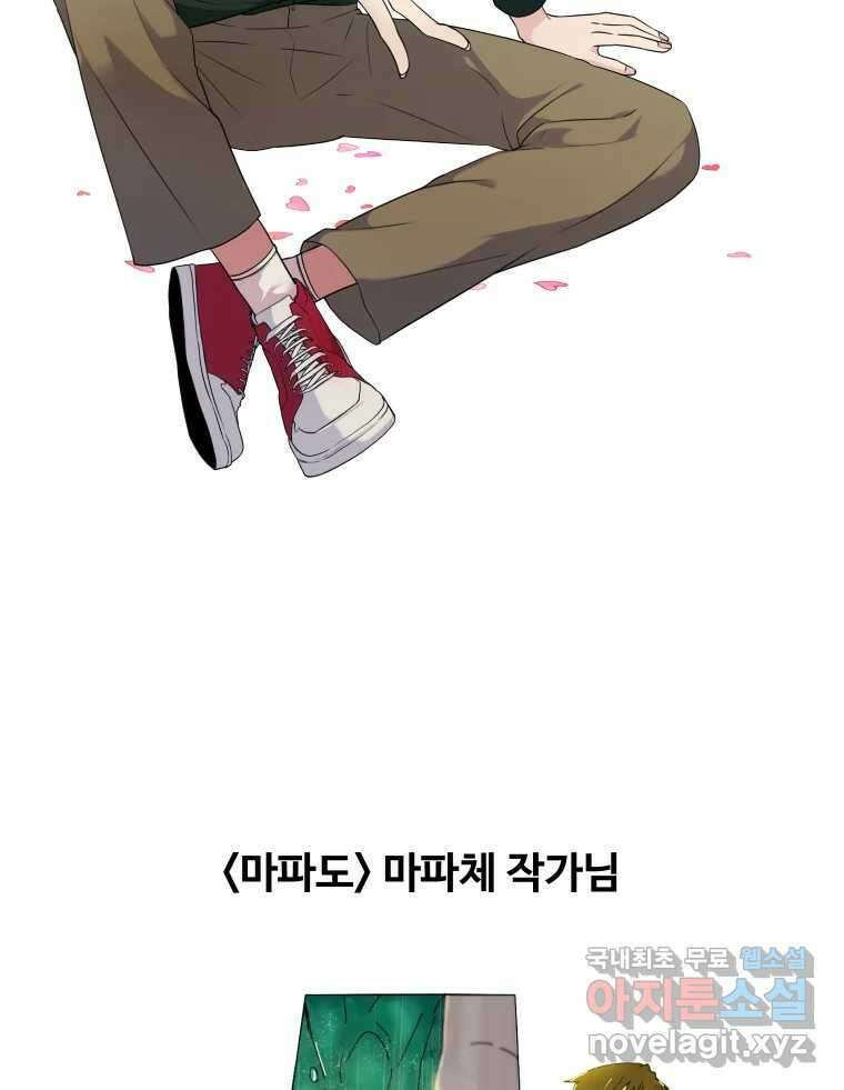 파륜아이 후기 20