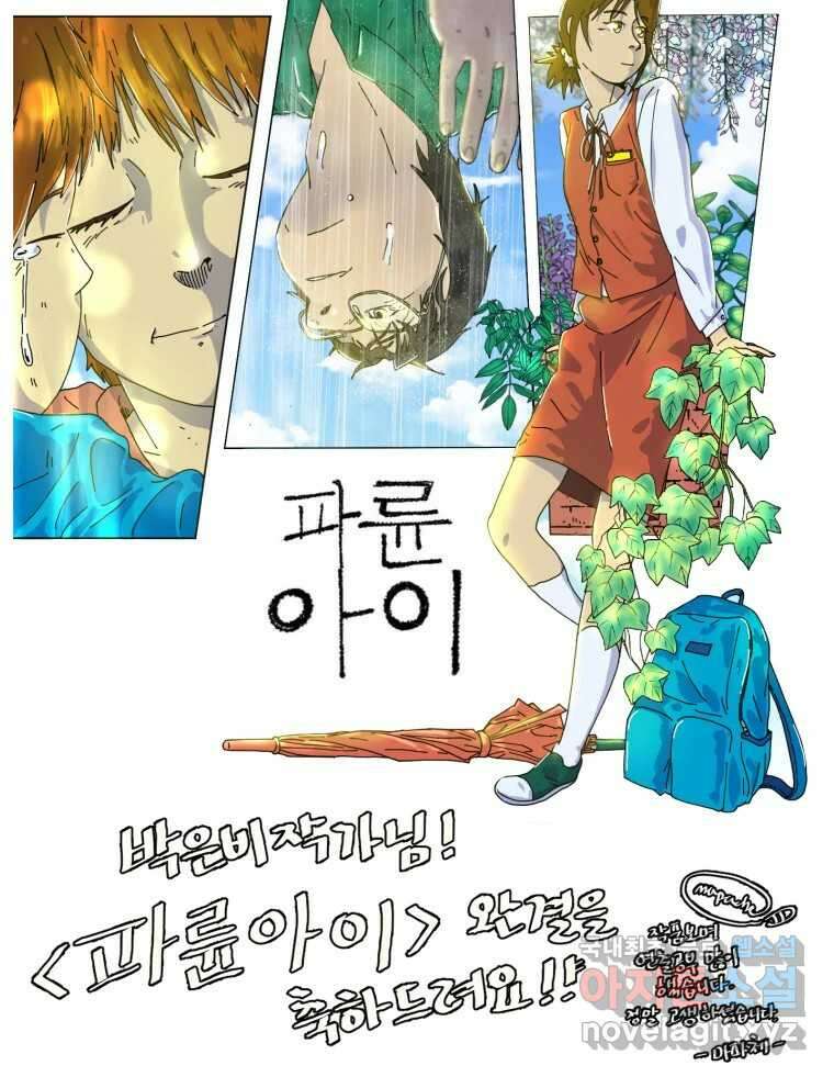 파륜아이 후기 21
