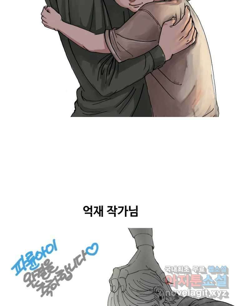 파륜아이 후기 23