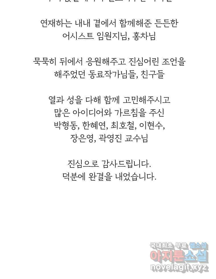 파륜아이 후기 25